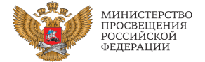 МИНПРОСВЕЩЕНИЯ РФ МИНПРОСВЕЩЕНИЯ РФ.