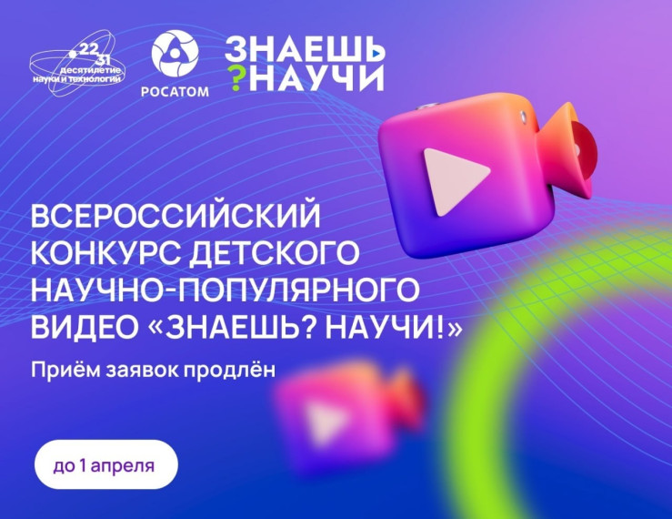 "Знаешь? Научи!".