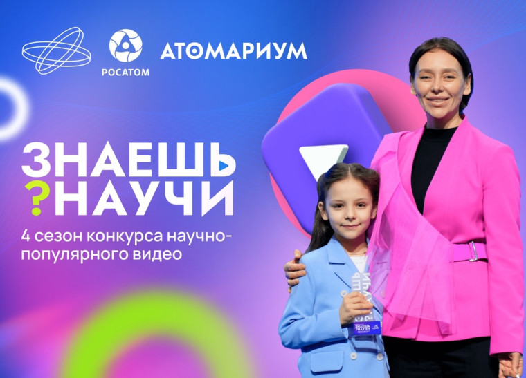 Федеральная кампания "Знаешь? Научи!".