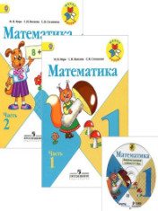 Математика